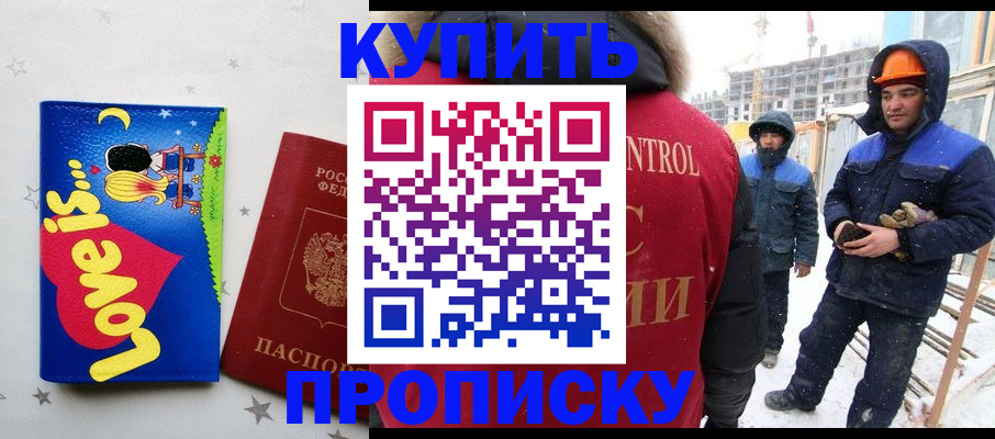 временная регистрация купить в Сураже