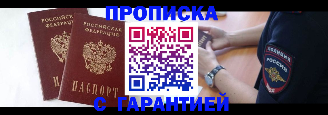 временная регистрация поиск в Сураже