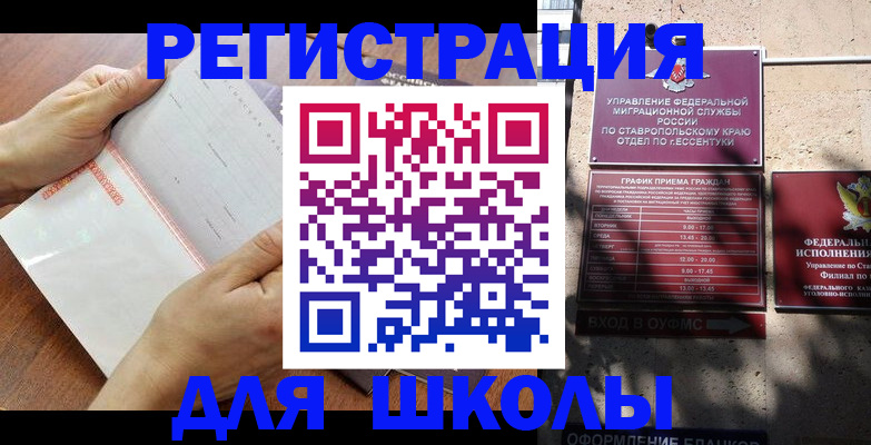 прописка от собственника в Сураже